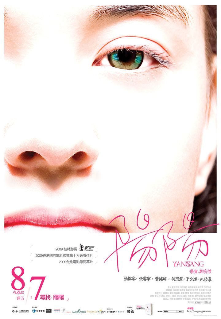 Yang Yang (2009) Poster