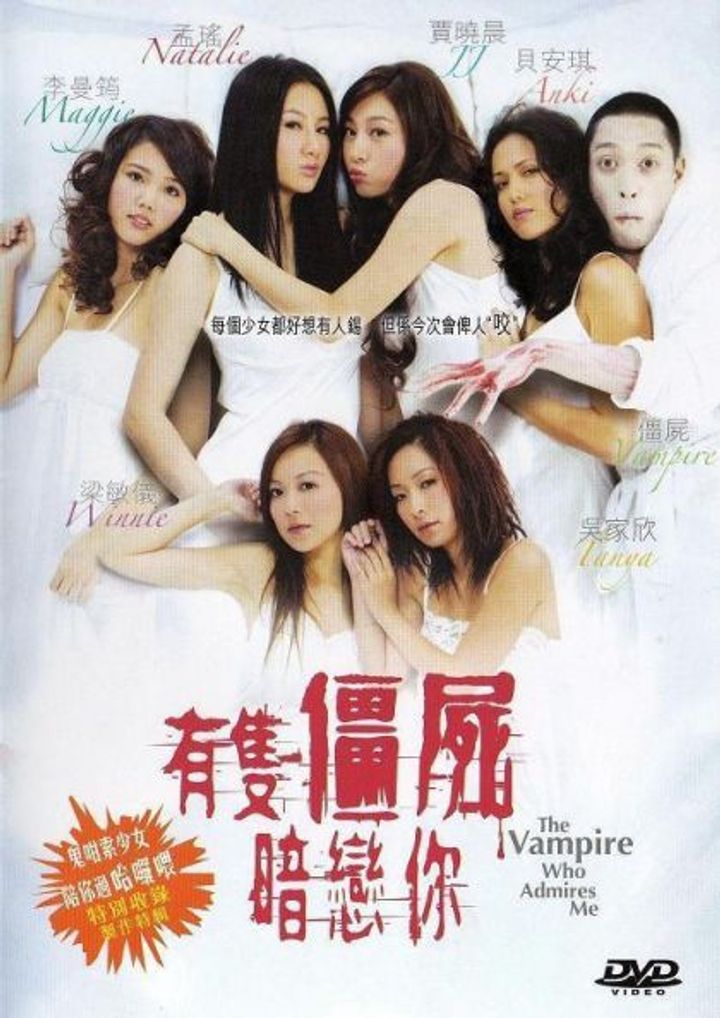 Yau Chat Guen See Um Leun Nei (2008) Poster