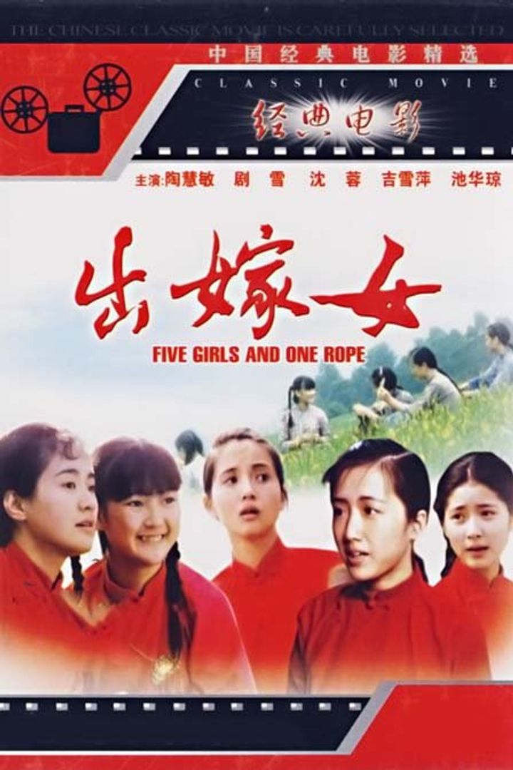 Chujia Nu (1990) Poster