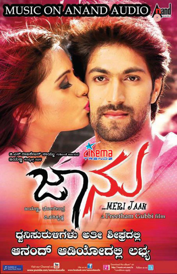 Jaanu (2012) Poster