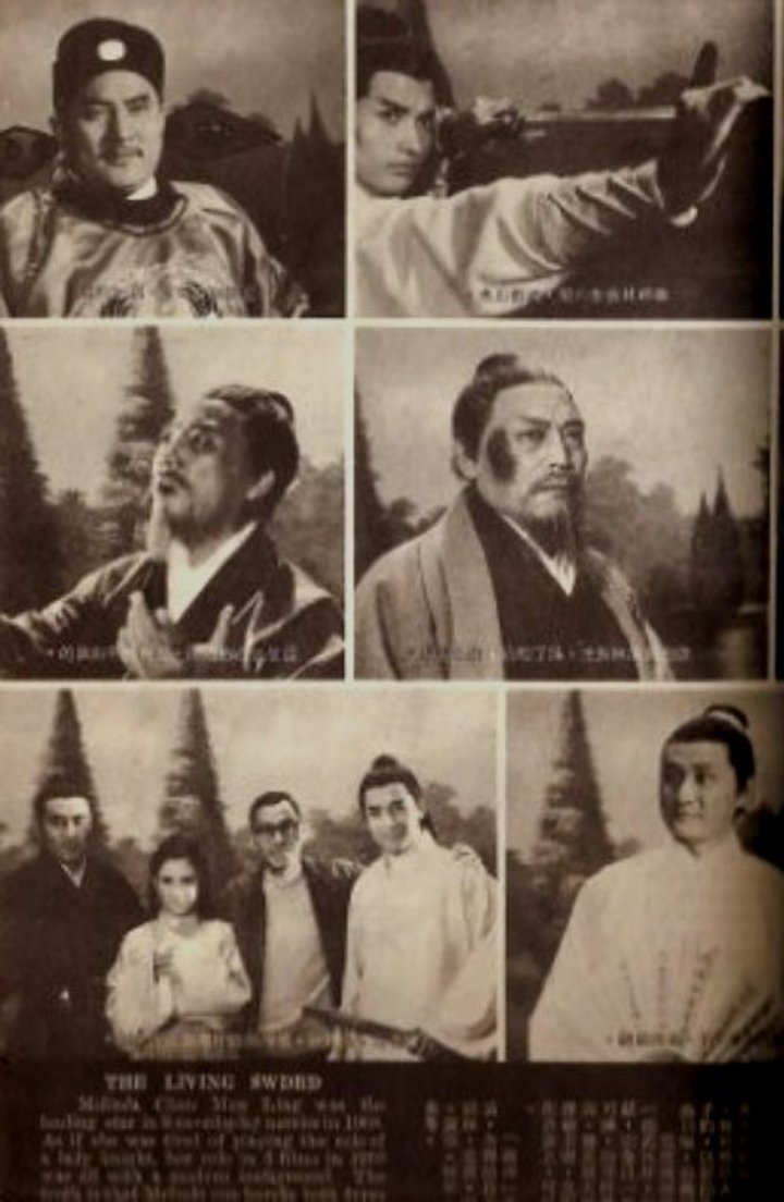 Jian Hun (1971) Poster