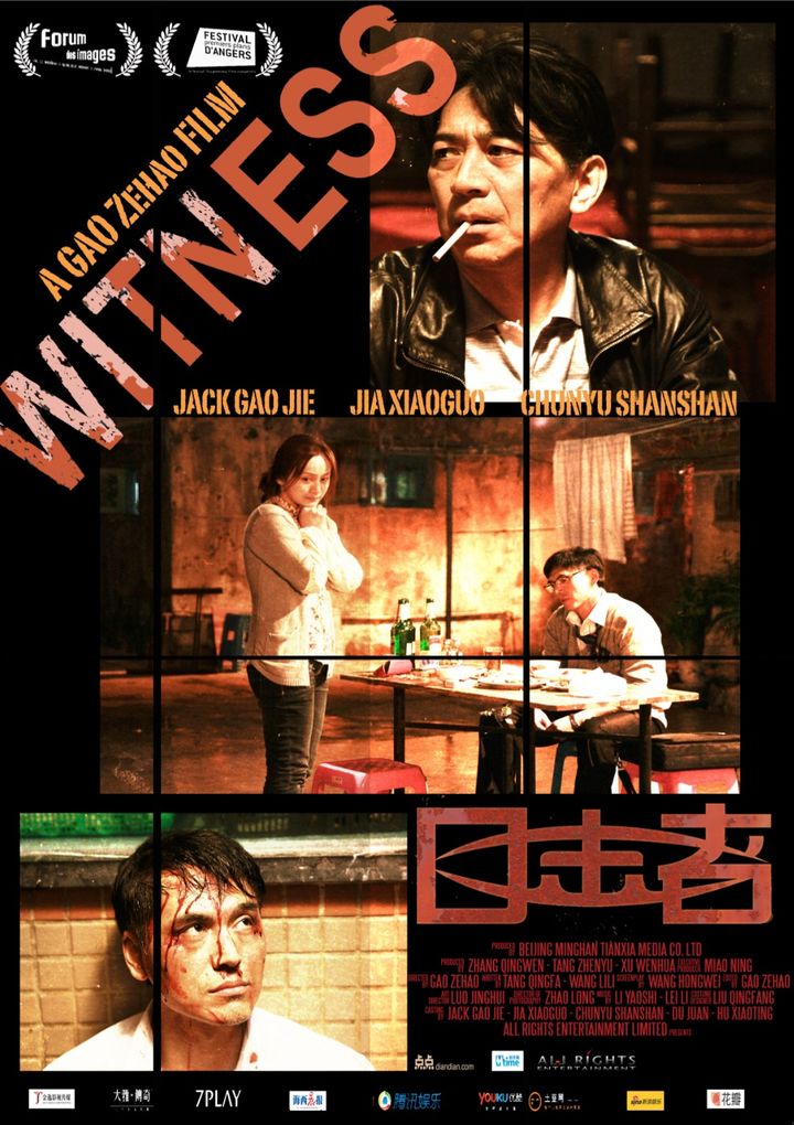 Mu Ji Zhe (2012) Poster