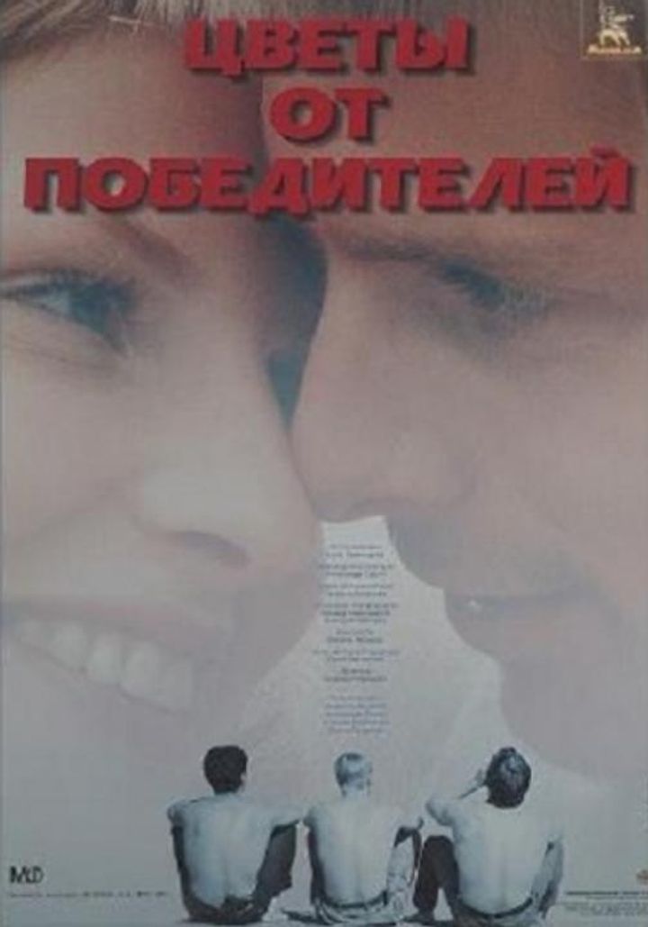 Tsvety Ot Pobediteley (1999) Poster