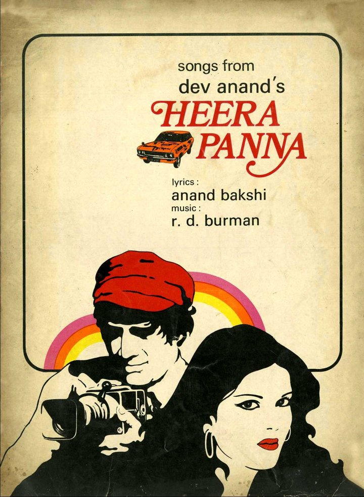 Heera Panna (1973) Poster