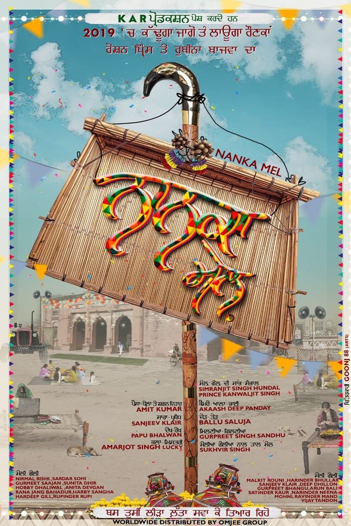 Nanka Mel (2019) Poster