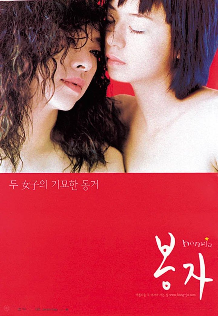 Bongja (2000) Poster