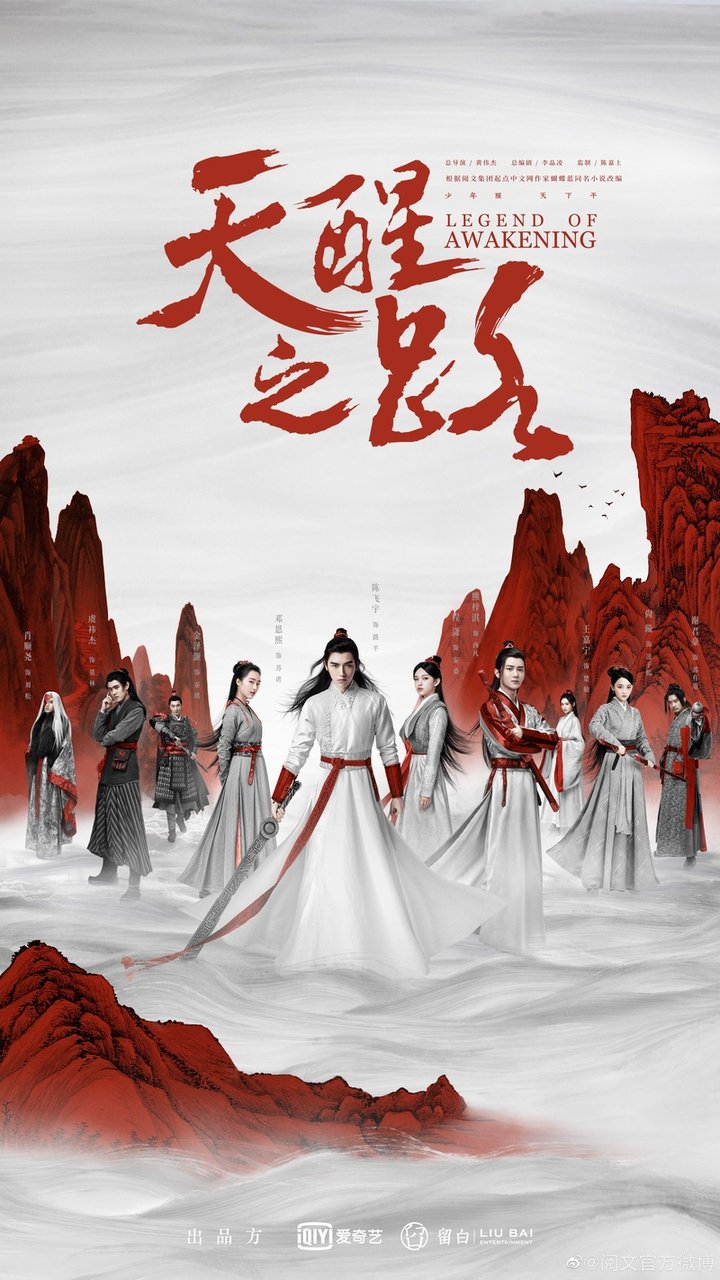 The Road Of Awakening (2020) Poster