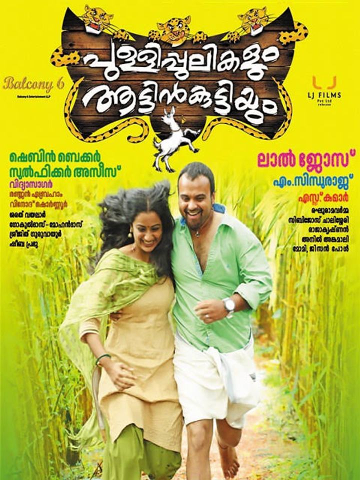 Pullipulikalum Aattinkuttiyum (2013) Poster