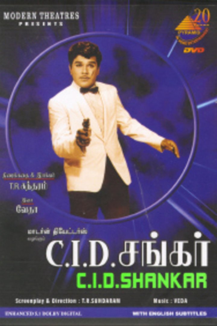 C.i.d. Shankar (1970) Poster