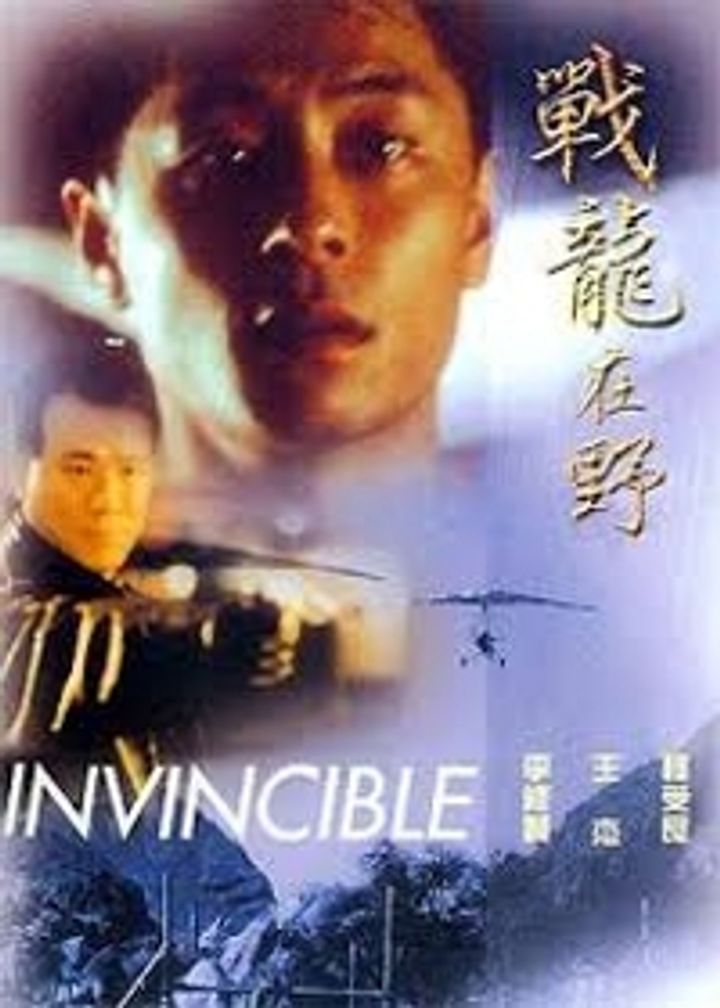 Zhan Long Zai Ye (1992) Poster