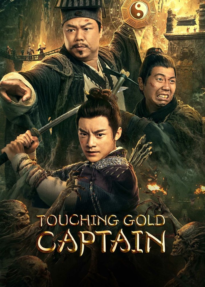 Touching Gold Captain (2022) Poster