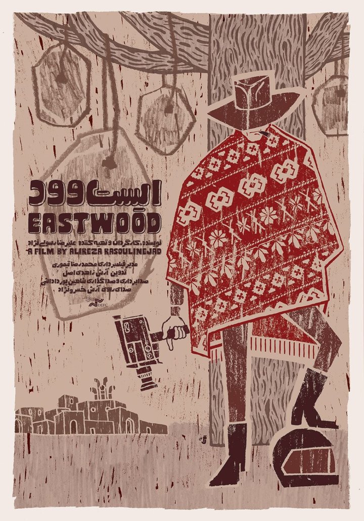 Eastwood (2021) Poster