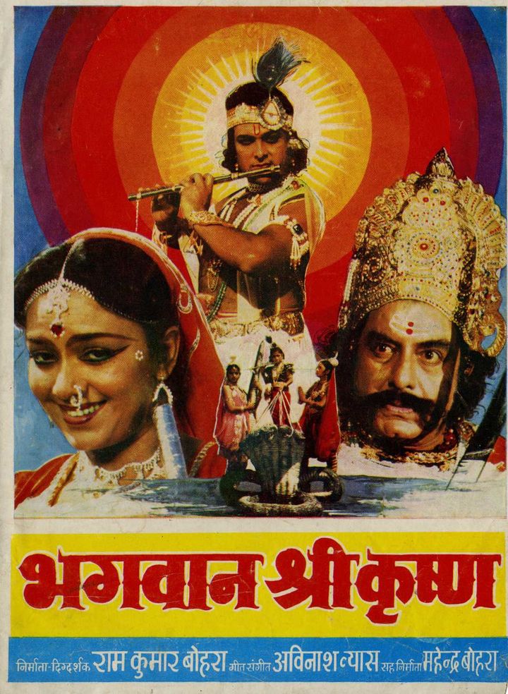 Bhagwan Shri Krishna (1985) Poster