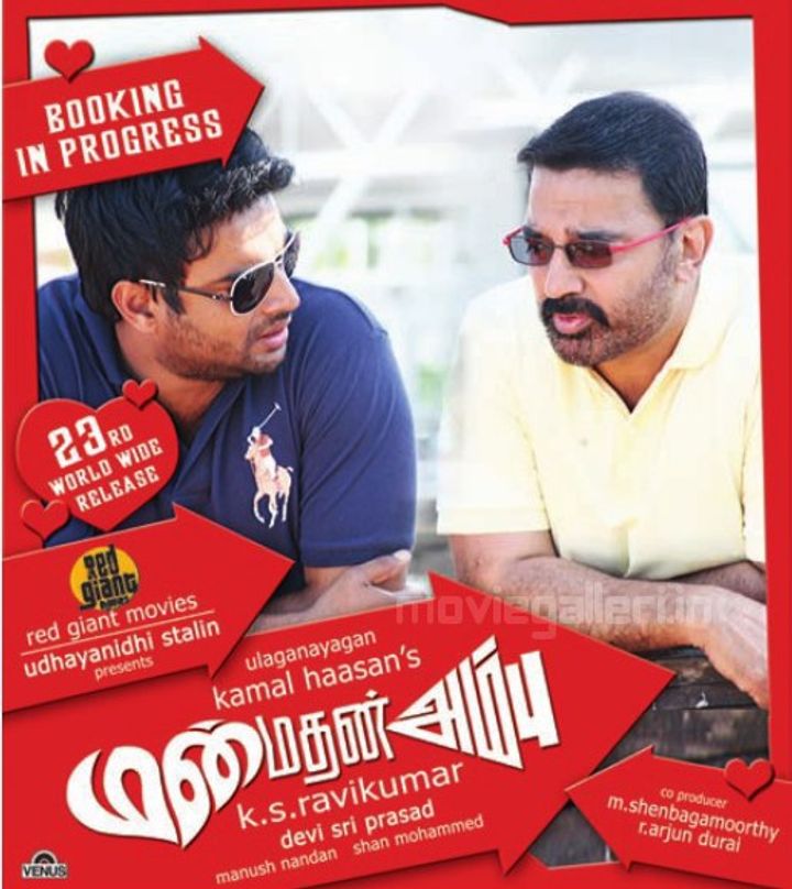 Manmadhan Ambu (2010) Poster