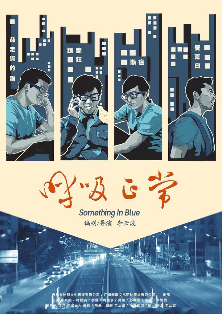 Something In Blue (2016) Poster