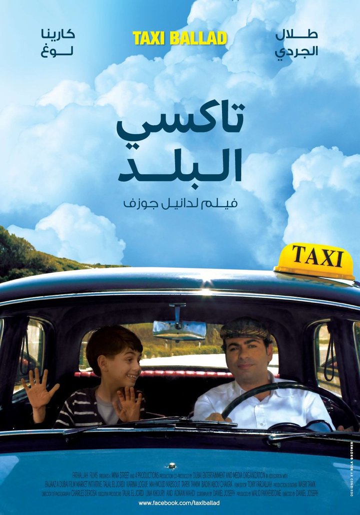 Taxi Ballad (2011) Poster