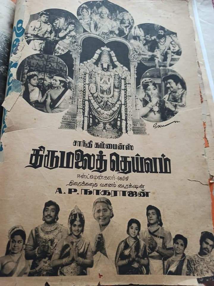 Thirumalai Deivam (1973) Poster