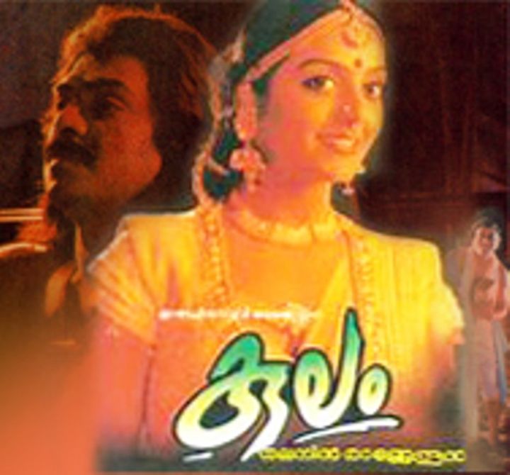 Kulam (1997) Poster