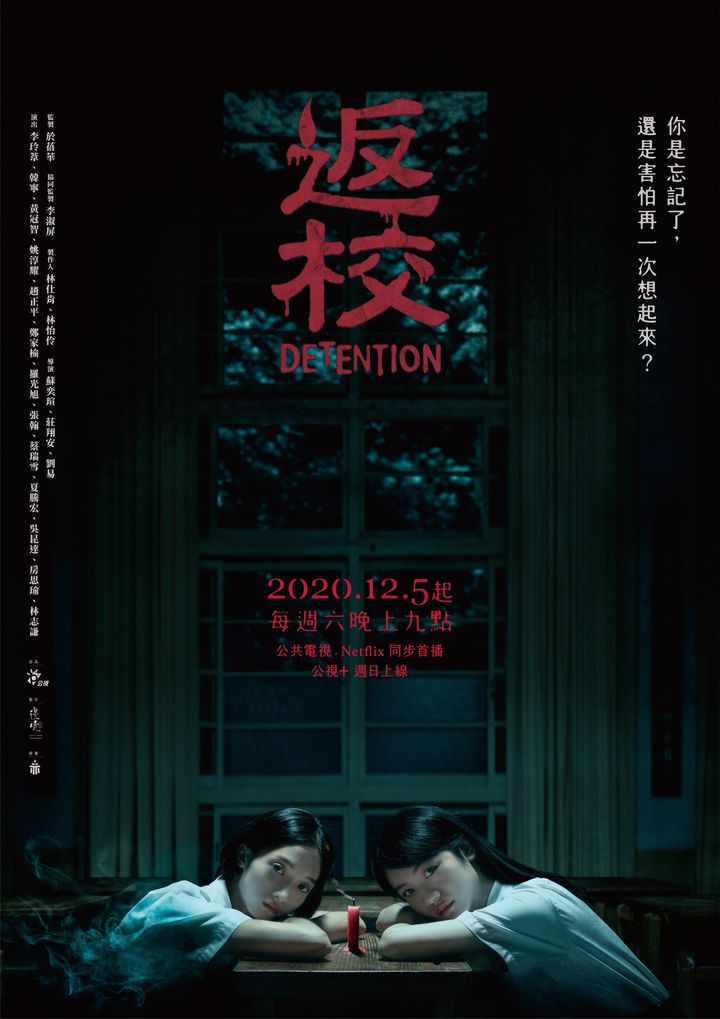 Fan Xiao (2020) Poster