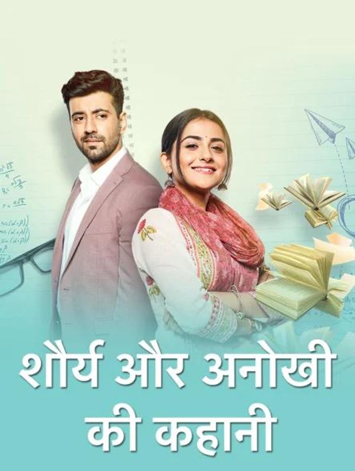 Shaurya Aur Anokhi Ki Kahani (2020) Poster