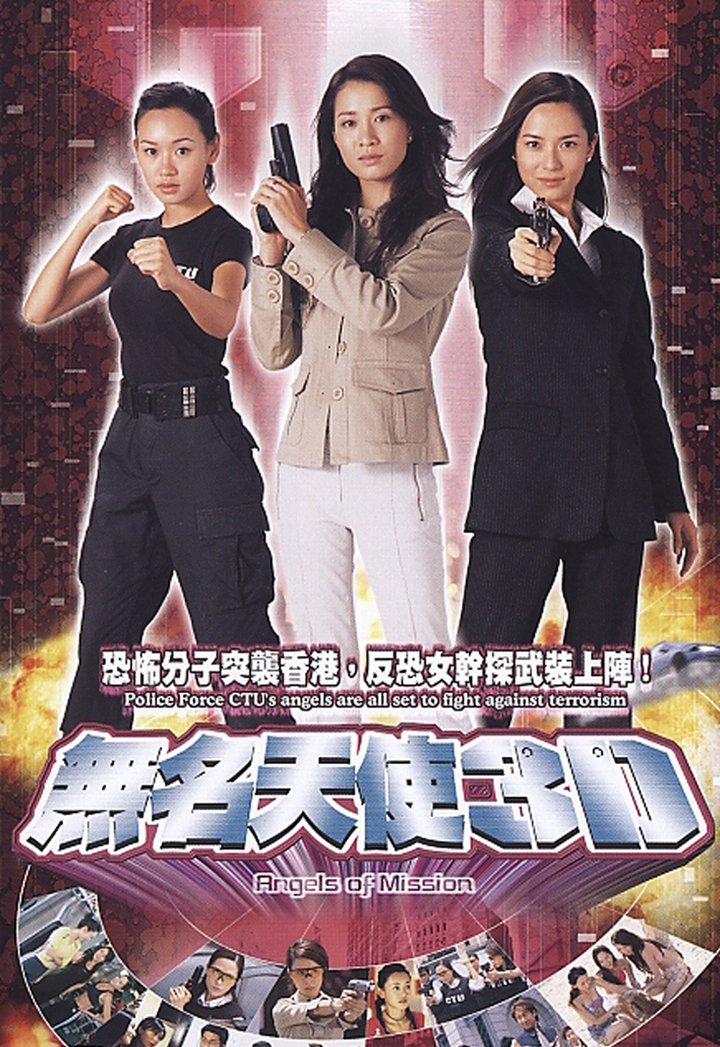 Mo Ming Tin See 3d (2004) Poster