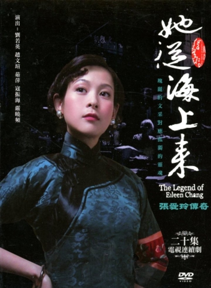 Ta Tsung Hai Shang Lai - Chang Ai-ling Chuan Chi (2004) Poster ...