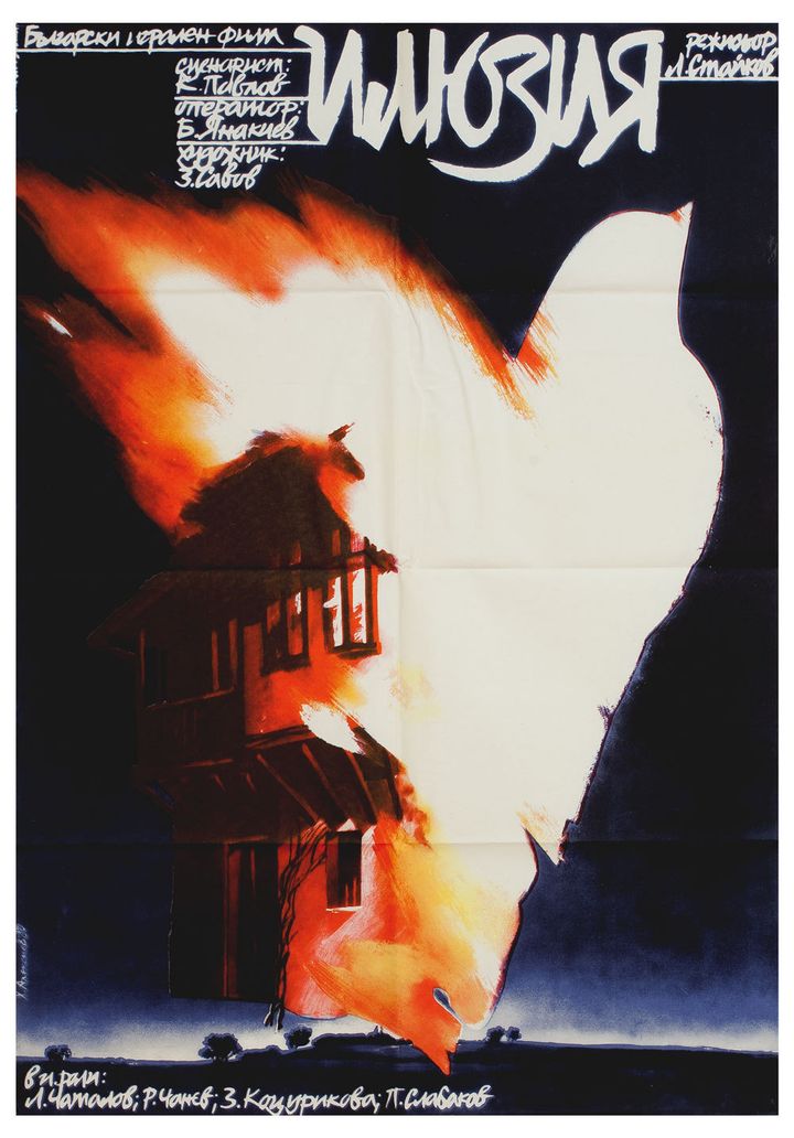 Ilyuzia (1980) Poster