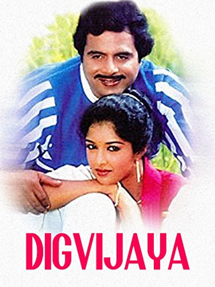 Digvijaya (1987) Poster