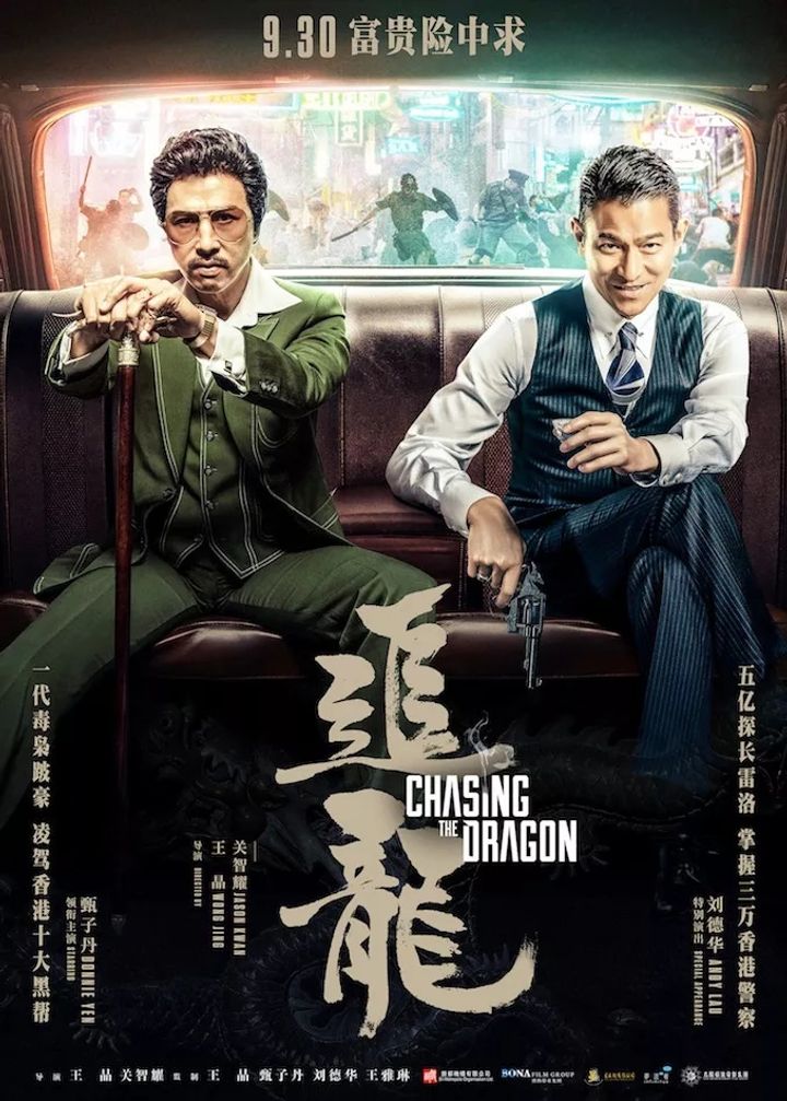 Chui Lung (2017) Poster