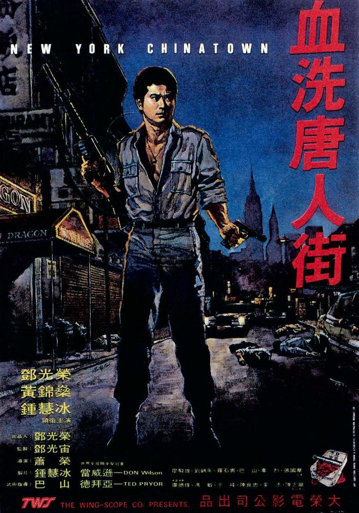 Xue Xi Tang Ren Jie (1982) Poster