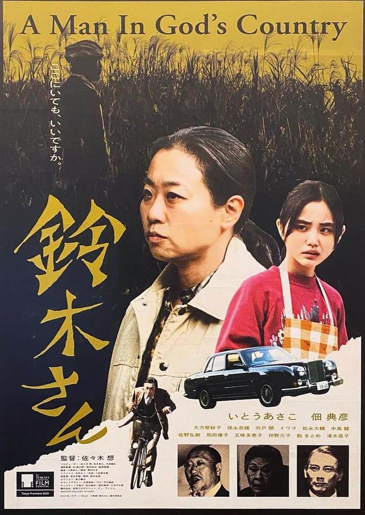 Mr. Suzuki: A Man In God's Country (2020) Poster