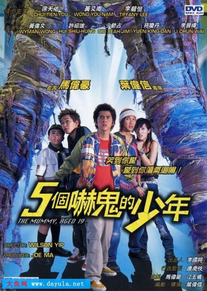 Ng Goh Haak Gwai Dik Siu Nin (2002) Poster