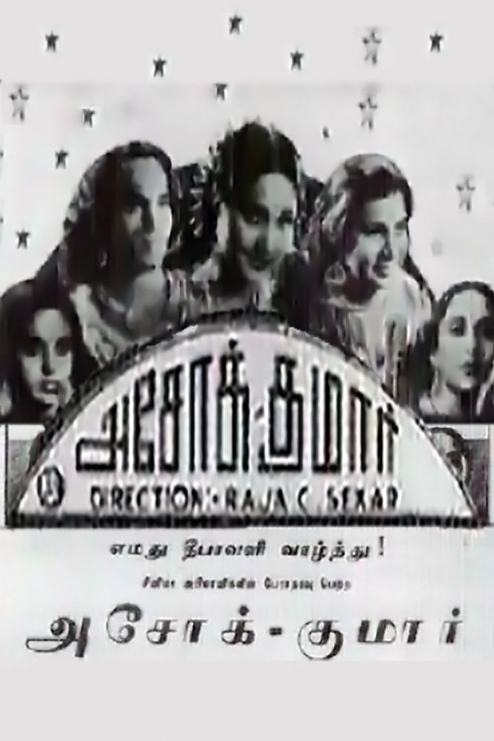 Ashok Kumar (1941) Poster