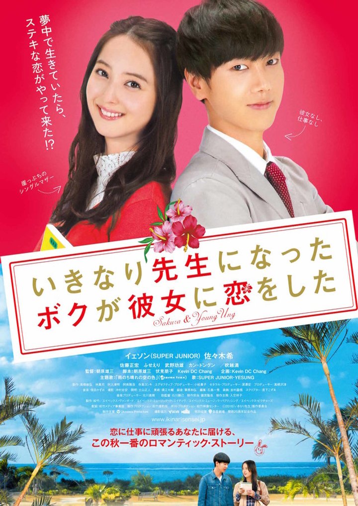 Ikinari Sensei Ni Natta Boku Ga Kanojo Ni Koi Wo Shita (2016) Poster