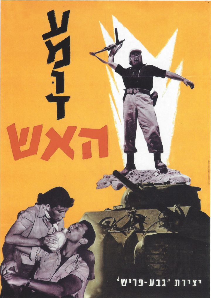 Amud Ha'esh (1959) Poster