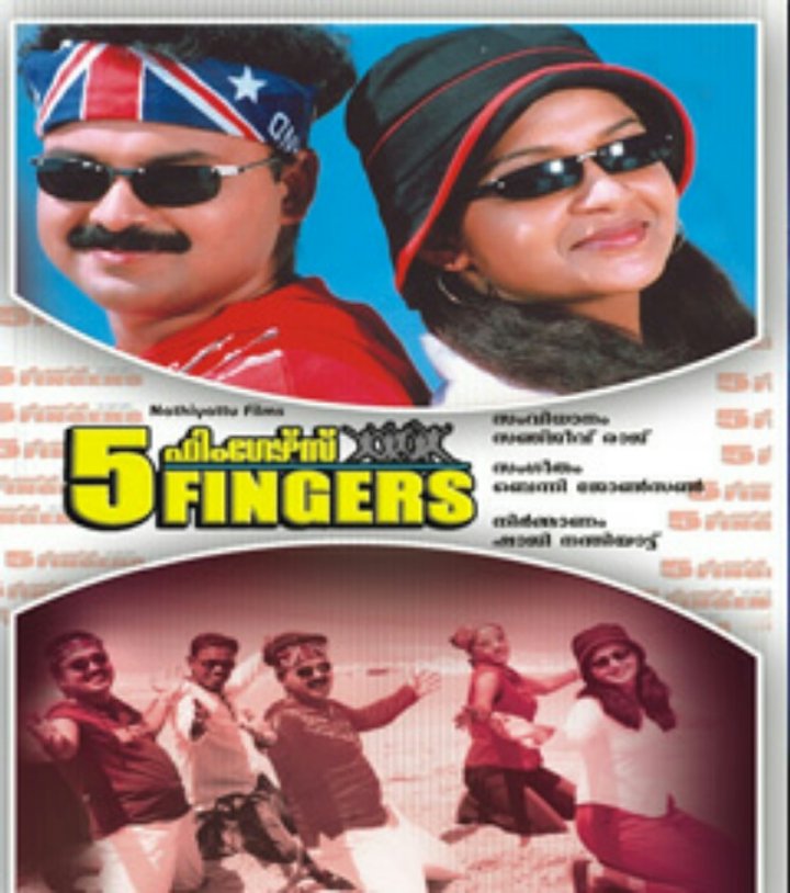 Five Fingers (2005) Poster