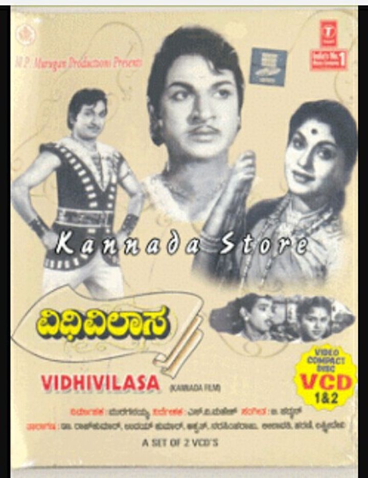 Vidhi Vilasa (1962) Poster