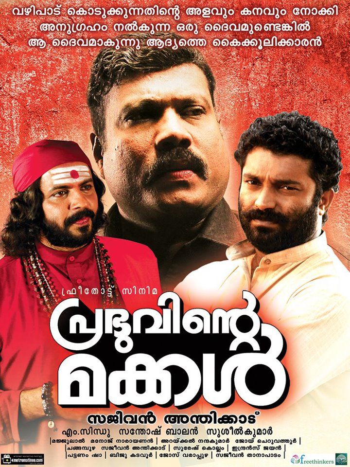 Prabhuvinte Makkal (2012) Poster