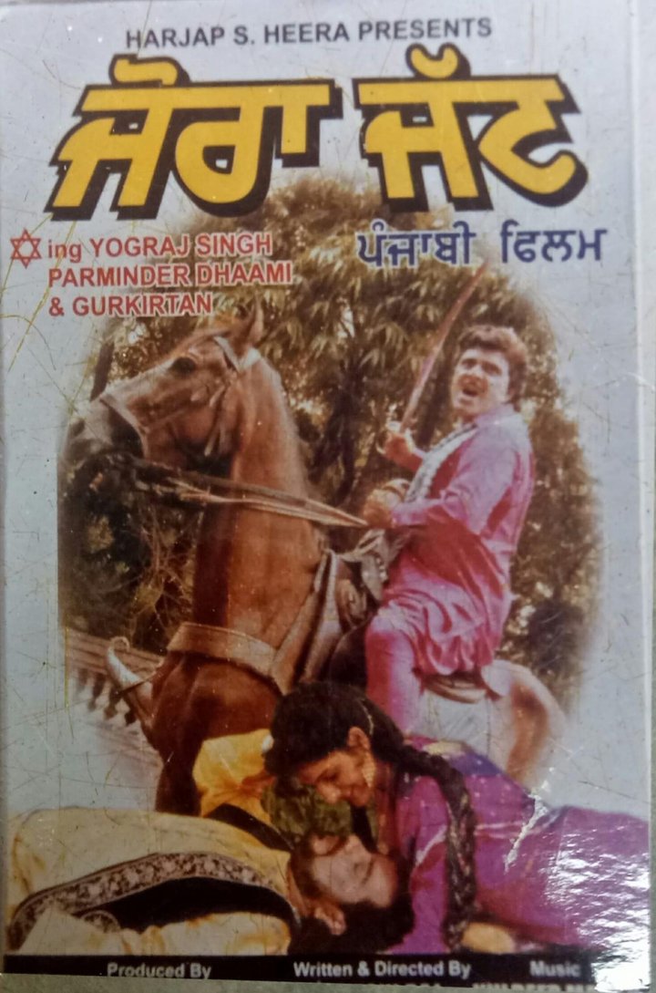 Jora Jatt (1997) Poster