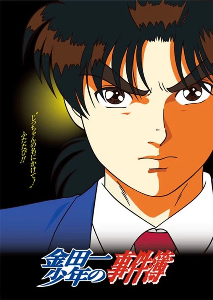 Kindaichi Shônen No Jiken Bo (1997) Poster