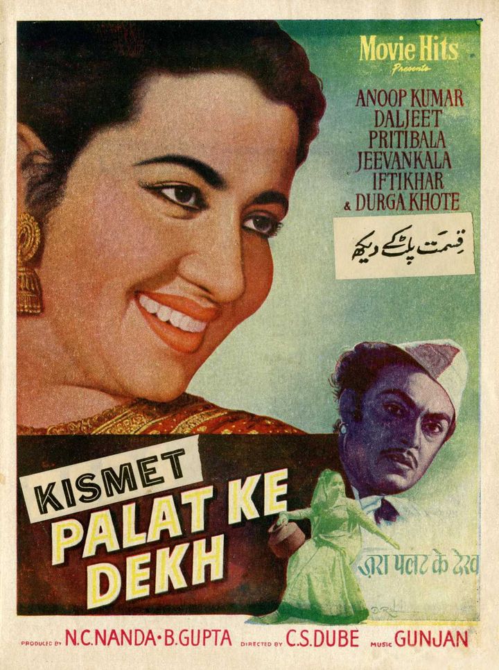 Kismet Palat Ke Dekh (1961) Poster