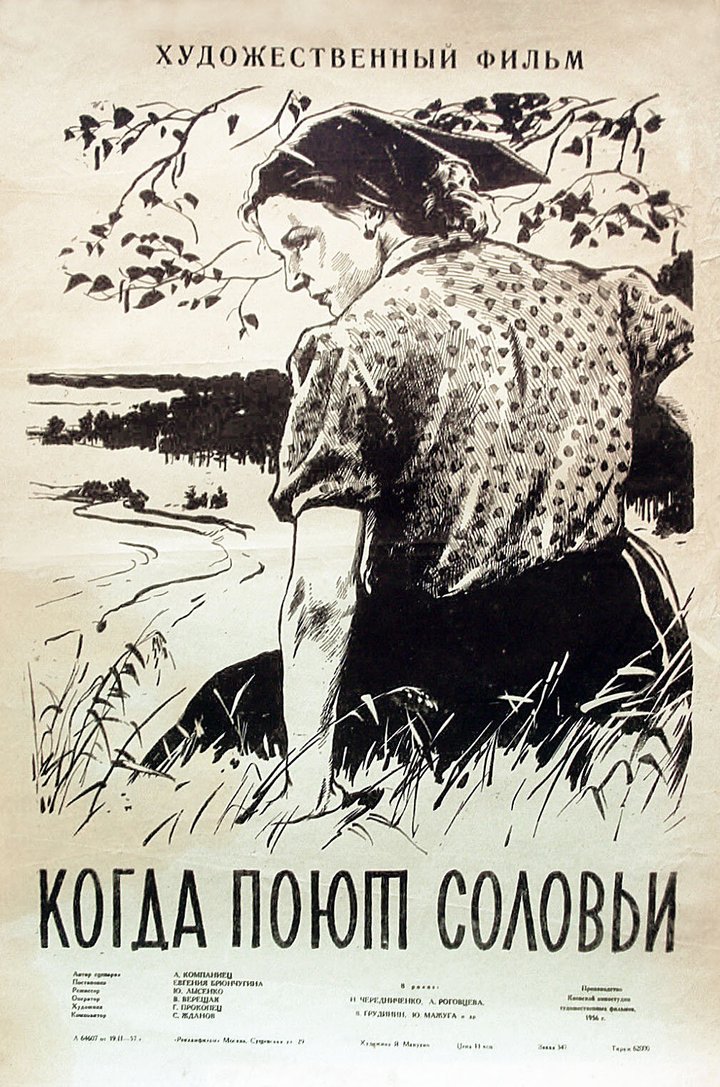 Kogda Payut Solovy (1957) Poster