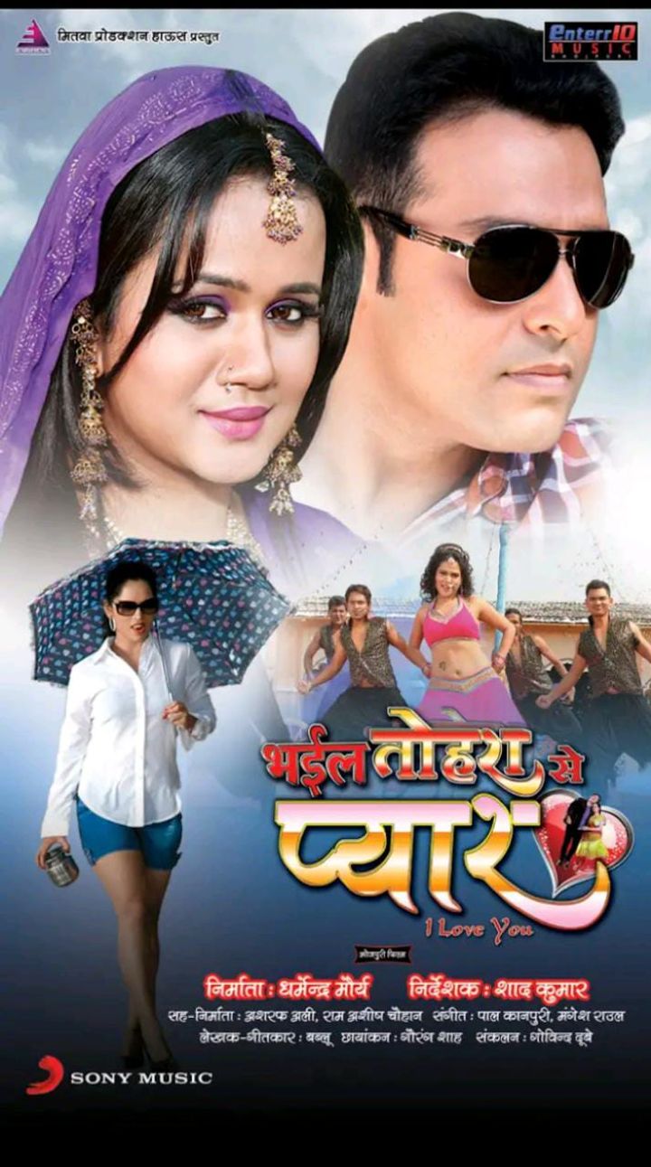 Bhail Tohra Se Pyar I Love You Poster