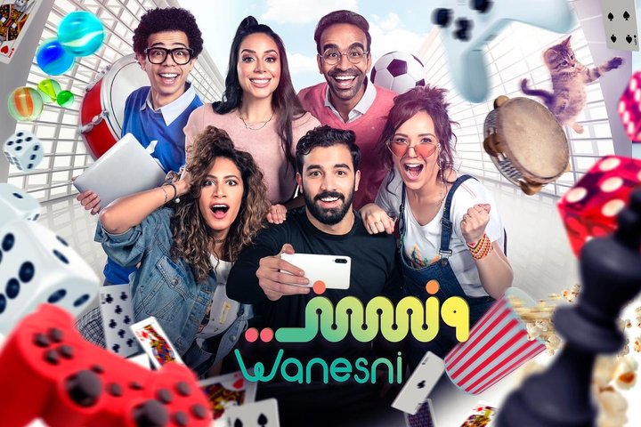 Wanesni (2020) Poster