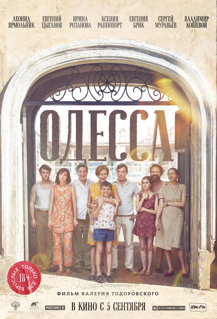 Odessa (2019) Poster