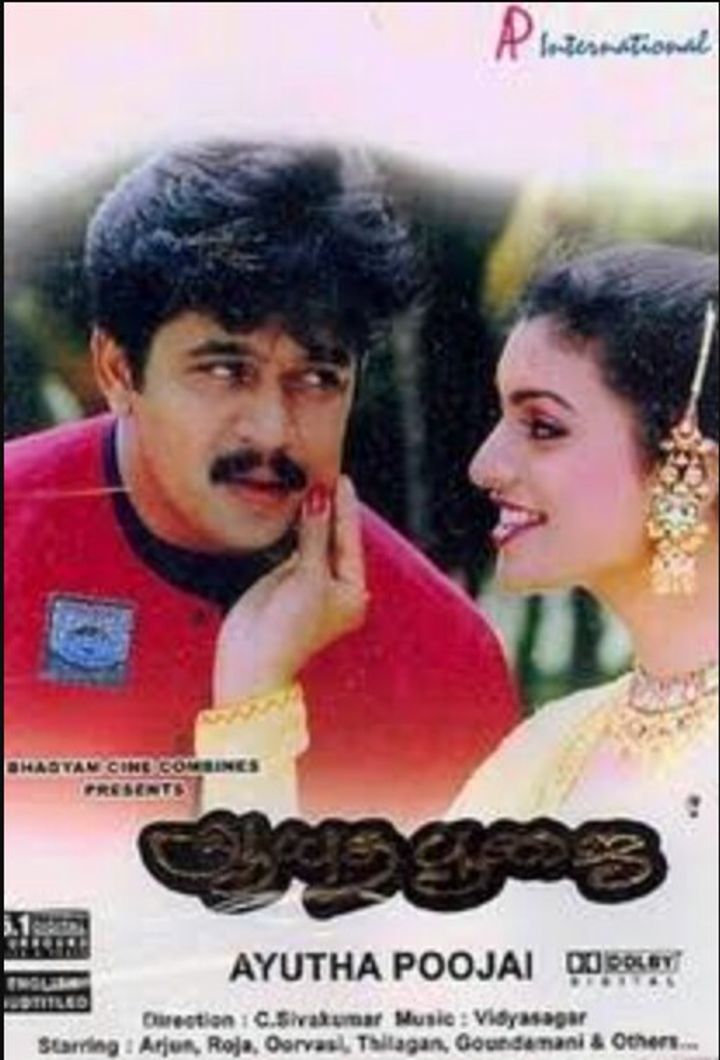 Ayudha Pooja (2000) Poster