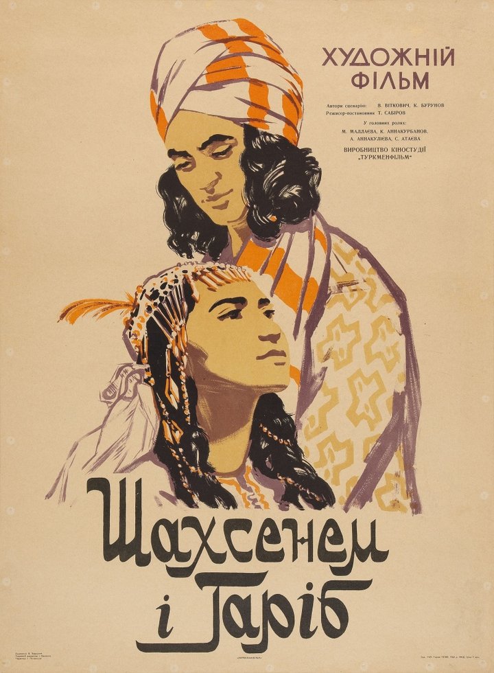 Shakhsenem I Garib (1964) Poster