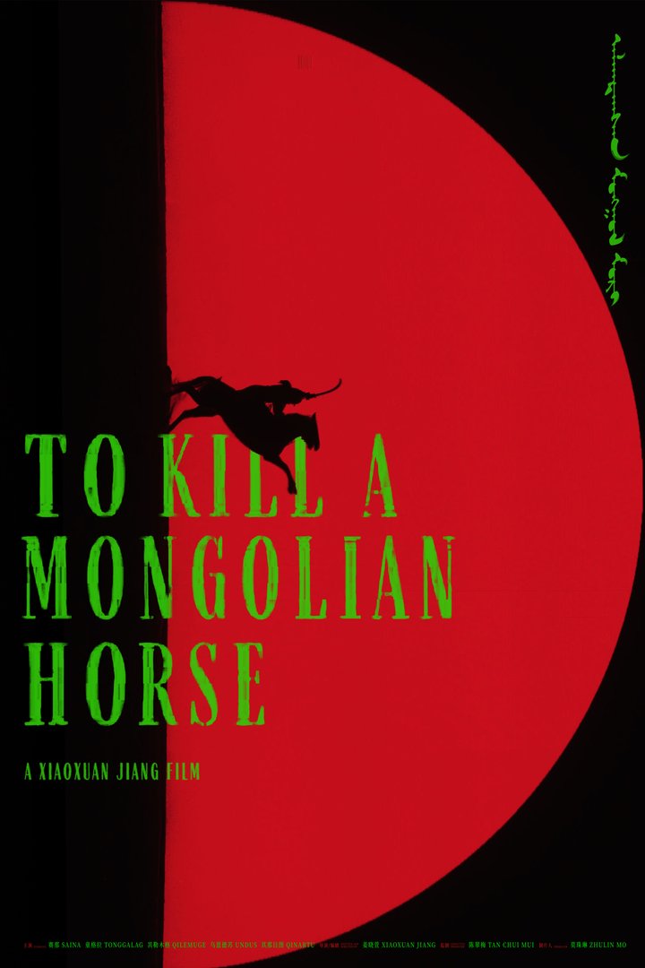 To Kill A Mongolian Horse (2024) Poster