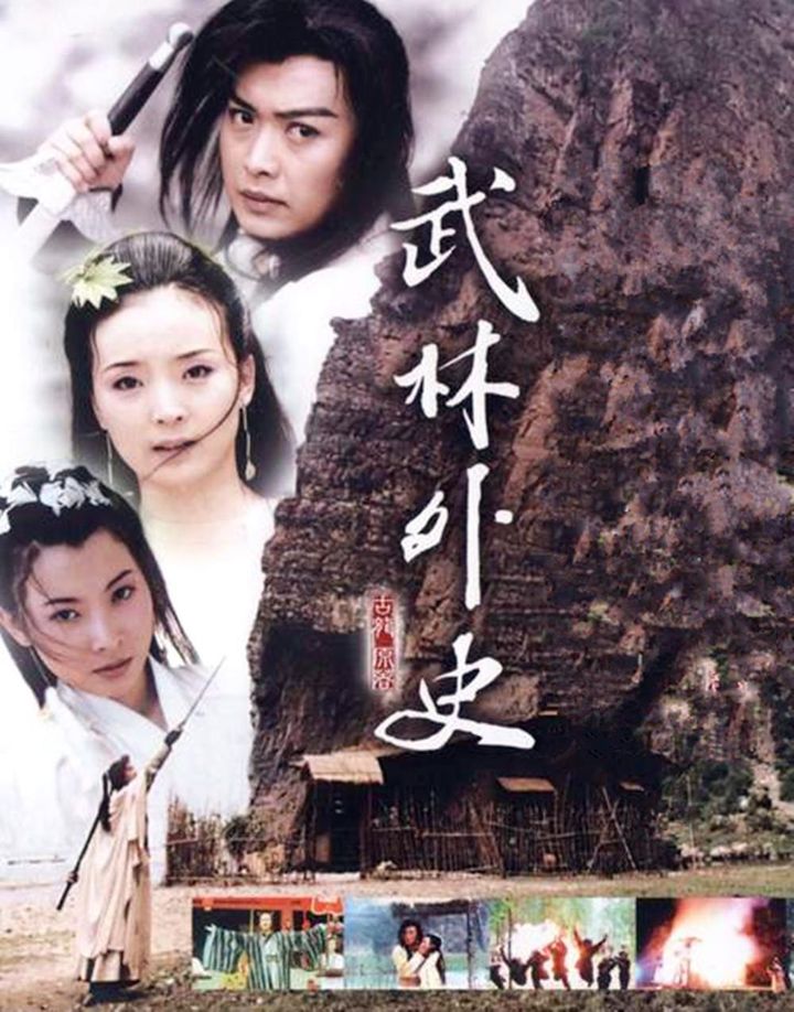 Wu Lin Wai Shi (2001) Poster