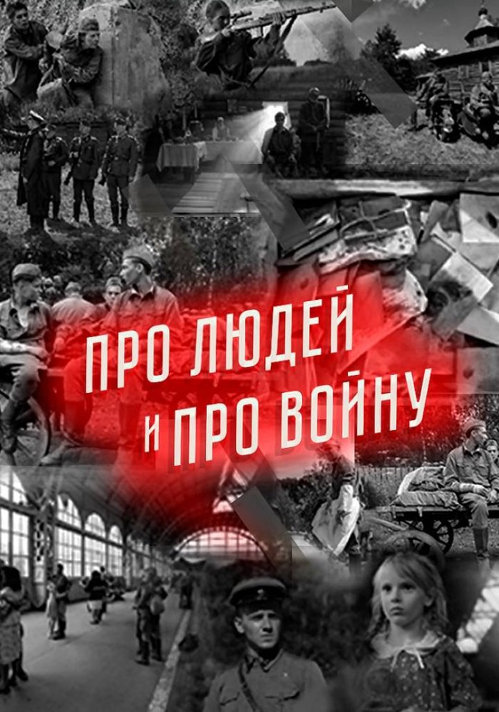 Pro Lyudey I Pro Voynu (2020) Poster